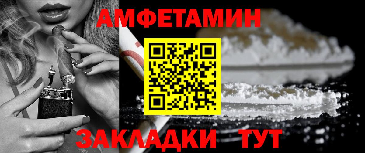 Amphetamine Premium  Вход с VPN  АМФЕТАМИН  Рубцовск  Амфетамин 