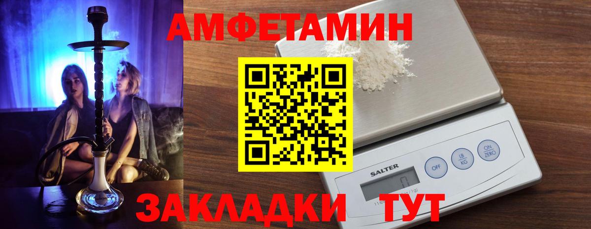 АМФЕТАМИН Розовый Рубцовск