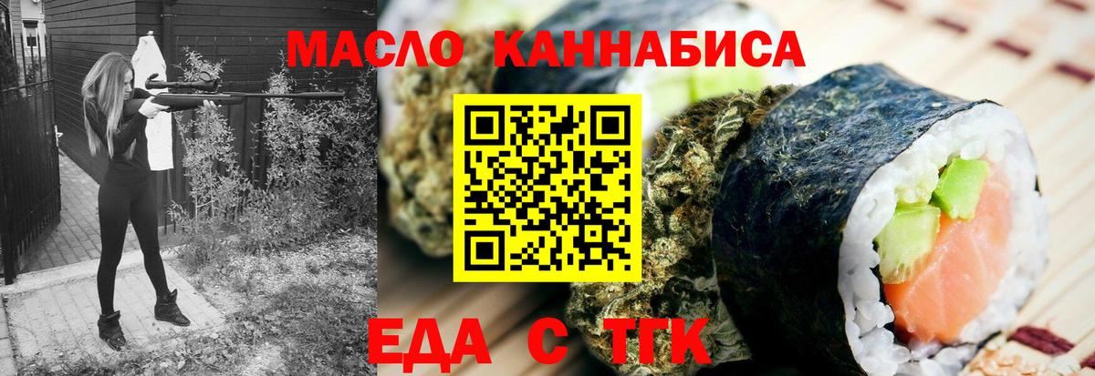 Рубцовск  Canna-Cookies конопля  Вход с VPN 