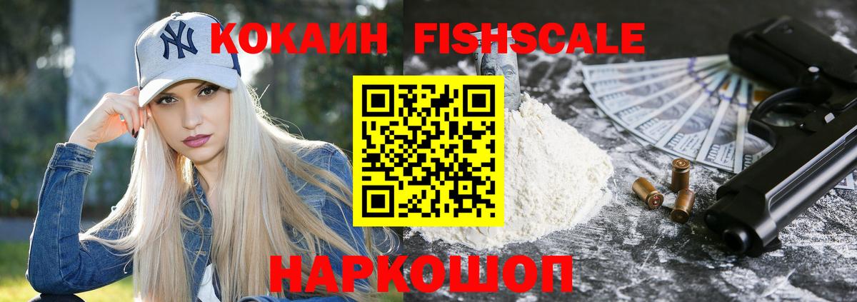 КОКАИН 98%  Cocaine  Вход с VPN  Рубцовск  Кокаин Перу 