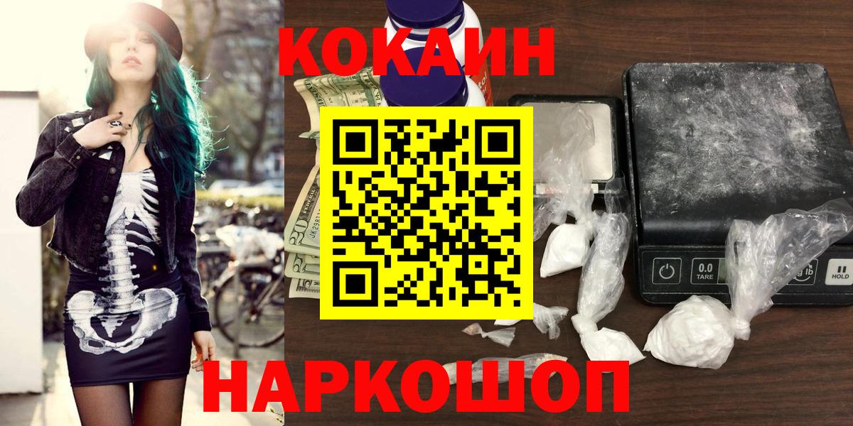 COCAIN VHQ Рубцовск
