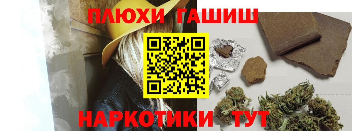 Рубцовск  ГАШ VHQ  ГАШ VHQ  Вход с VPN 