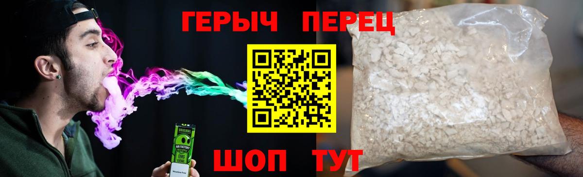 ГЕРОИН белый Рубцовск