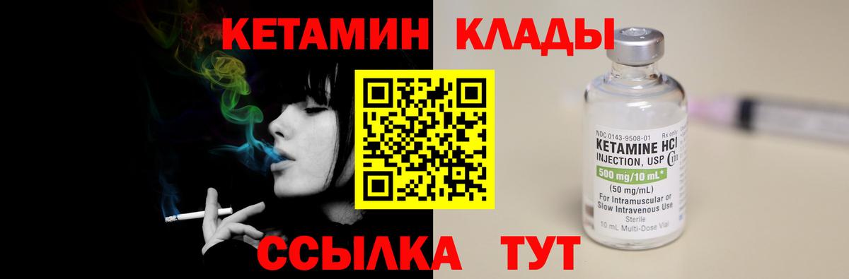 Кетамин VHQ  OMG маркетплейс  Рубцовск  Вход с VPN 