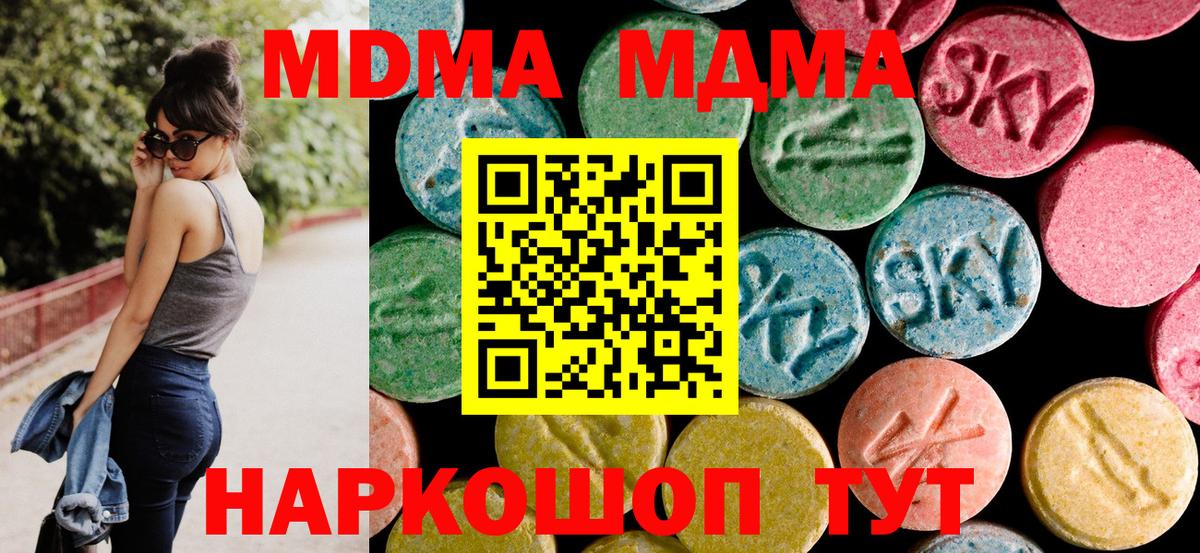 МДМА VHQ Рубцовск
