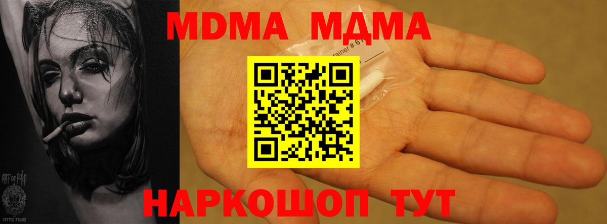 Рубцовск  МДМА кристаллы  Вход с VPN 