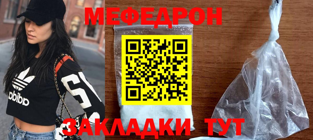 Мефедрон 4 MMC  Вход с VPN  Рубцовск  МЕФ  МЯУ-МЯУ 4 MMC 