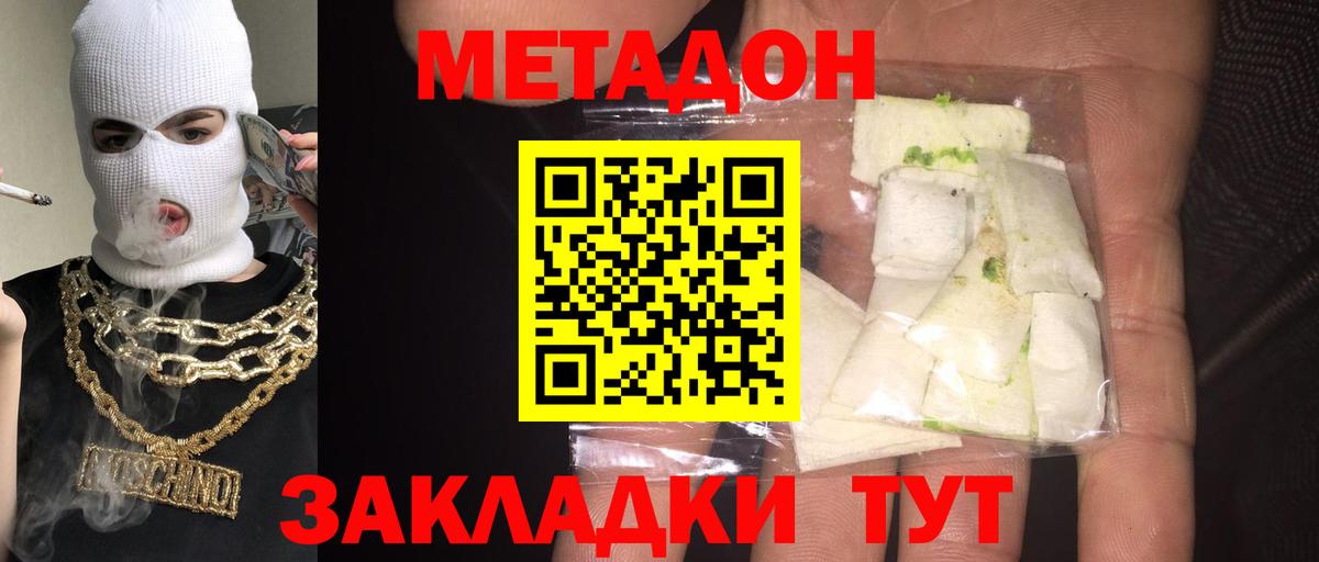 Рубцовск  гидра маркетплейс  Вход с VPN  МЕТАДОН мёд 