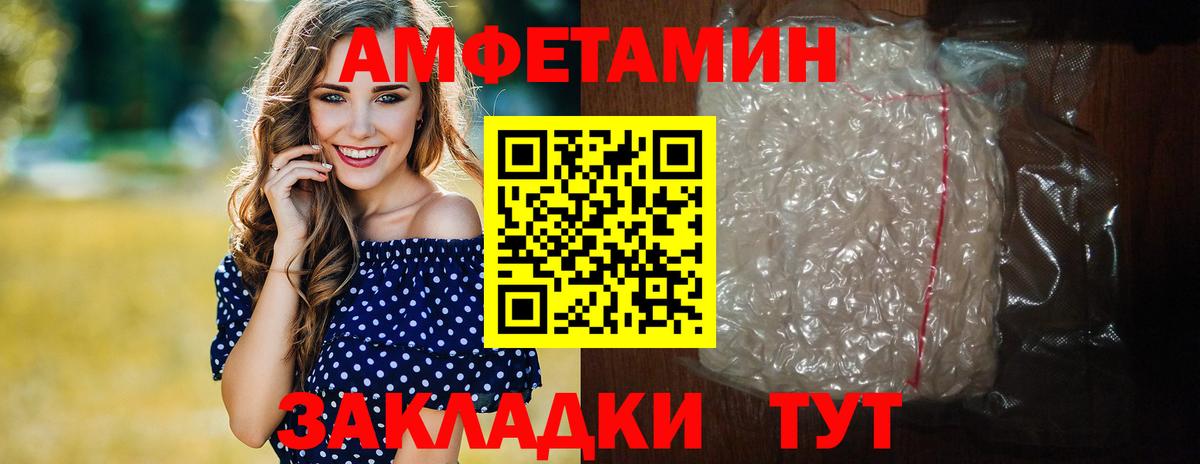МЕТАМФЕТАМИН мет  МЕТАМФЕТАМИН мет  МЕТАМФЕТАМИН  Рубцовск  Вход с VPN 