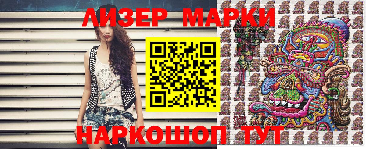 Марки 25I-NBOMe  дарнет шоп  Рубцовск  Вход с VPN  Марки NBOMe 1,8мг  Марки NBOMe 1,8мг 
